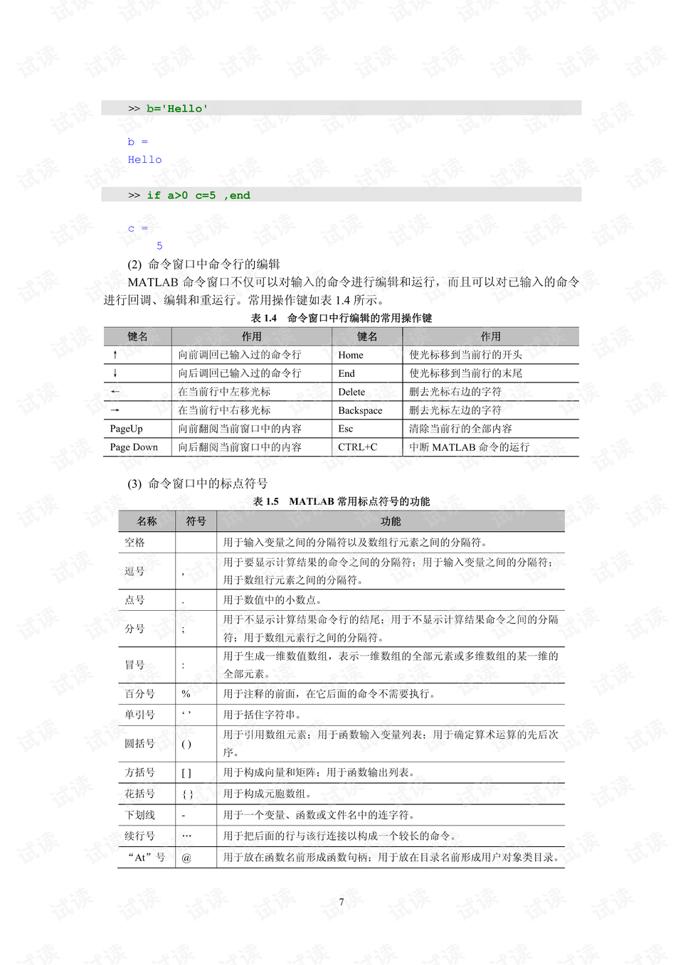 2036年管家婆精准资料大全，免费资源与实用指南