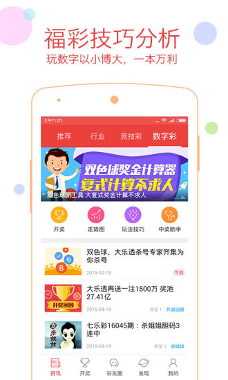 管家婆正版今晚开奖结果揭秘—理性看待彩票，享受生活乐趣的智慧选择管家婆正版今晚开奖结果揭晓