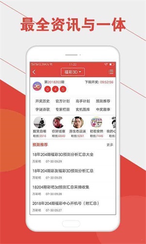 2019六开彩，一场数字游戏的背后与现实交织2019六开彩开奖记录结果