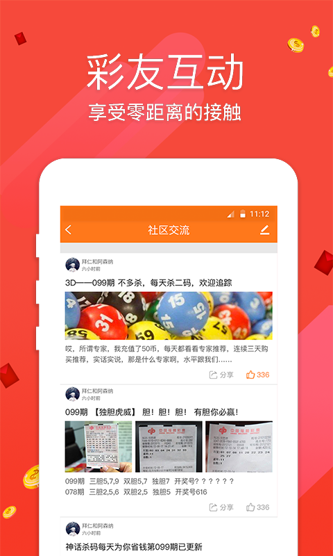 2046澳彩管家婆资料传真，揭秘数字时代的彩票新纪元澳彩管家婆澳彩图库