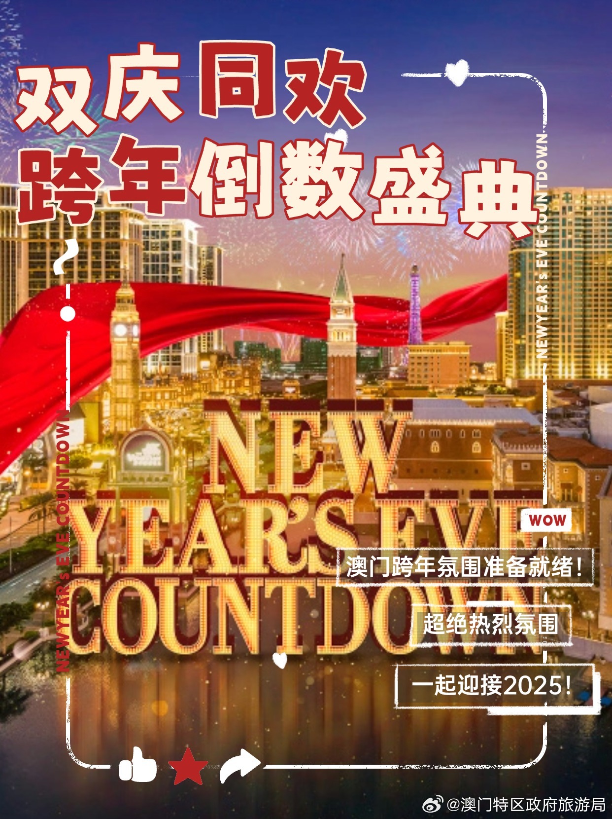 2035年，穿越回溯—揭秘澳门开奖历史的数字奇旅2025澳门开奖结果记录