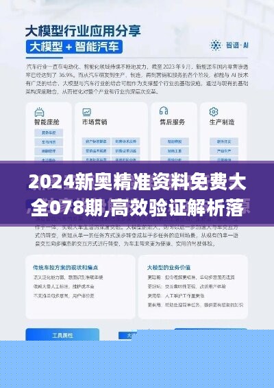 探索新澳天天开奖，免费资料背后的真相与价值2024新奥精准免费大全