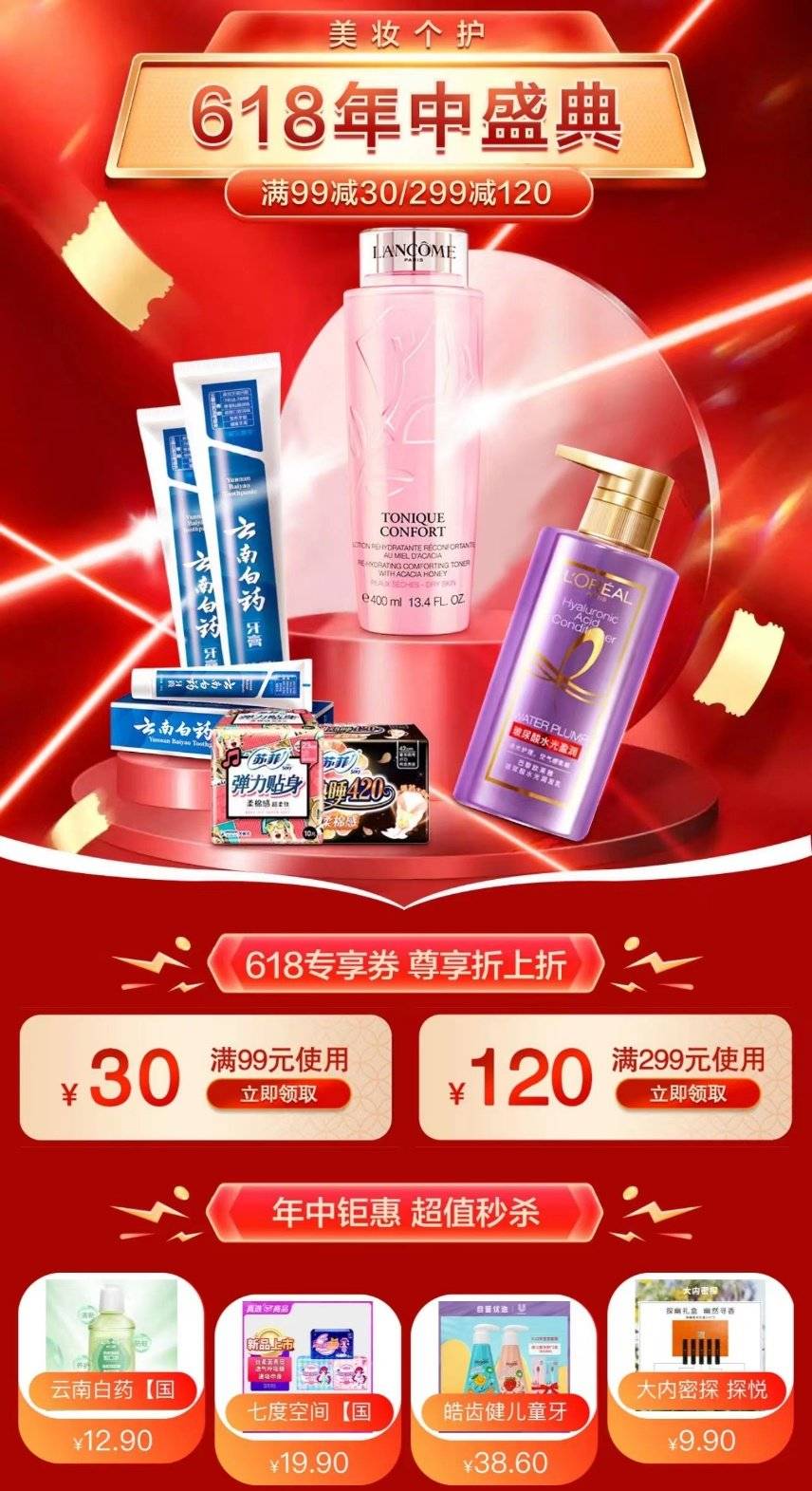 蓝月亮精选资料大全一，打造家居清洁新境界蓝月亮资料大全综合料
