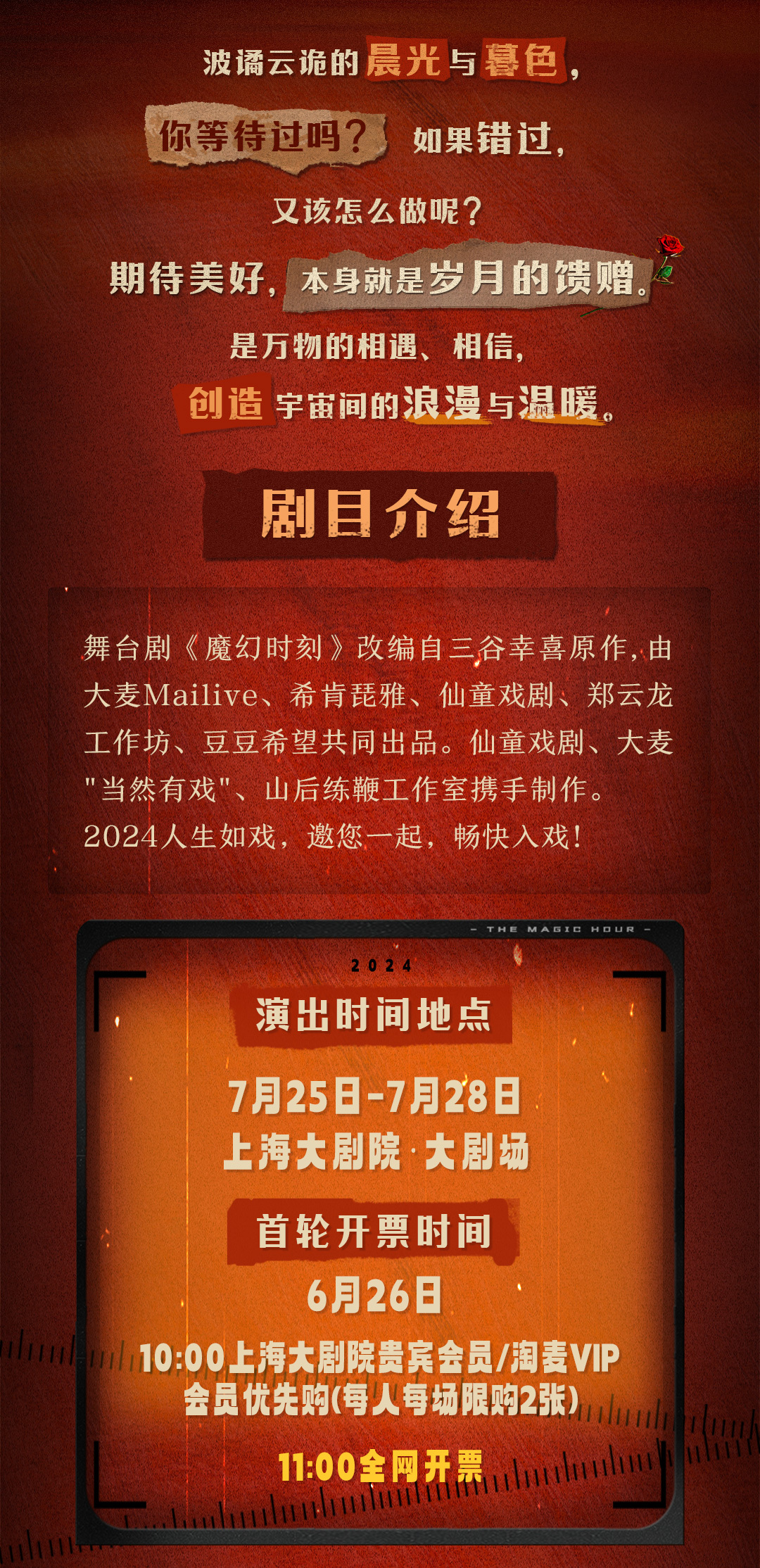 今晚揭晓的神秘特马，一场关于小说与命运的奇妙邃旅今晚开的是什么特马数