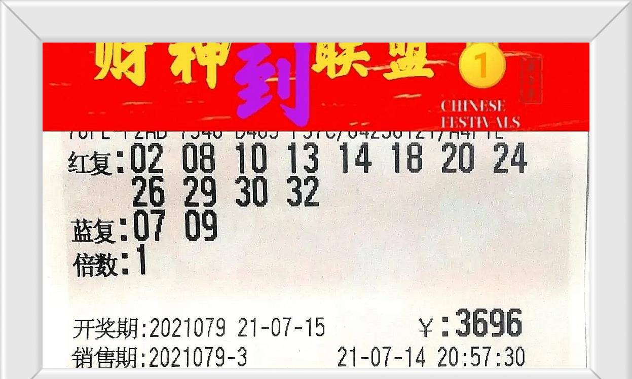 七位数开奖结果查询，揭秘数字背后的幸运与期待25039期七位数开奖结果查询