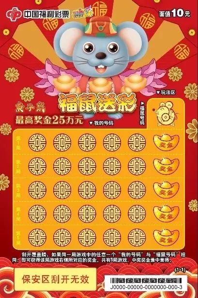 生肖彩票