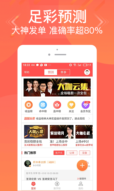管家婆三期必出一肖，揭秘与警示管家婆三期三码期期中特