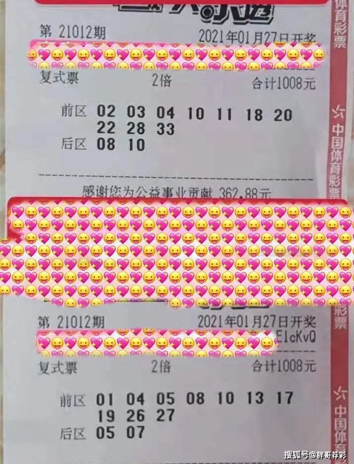 2018年今晚六会彩开奖结果，一场数字与梦想的较量2018年今晚六会彩开奖结果是什么