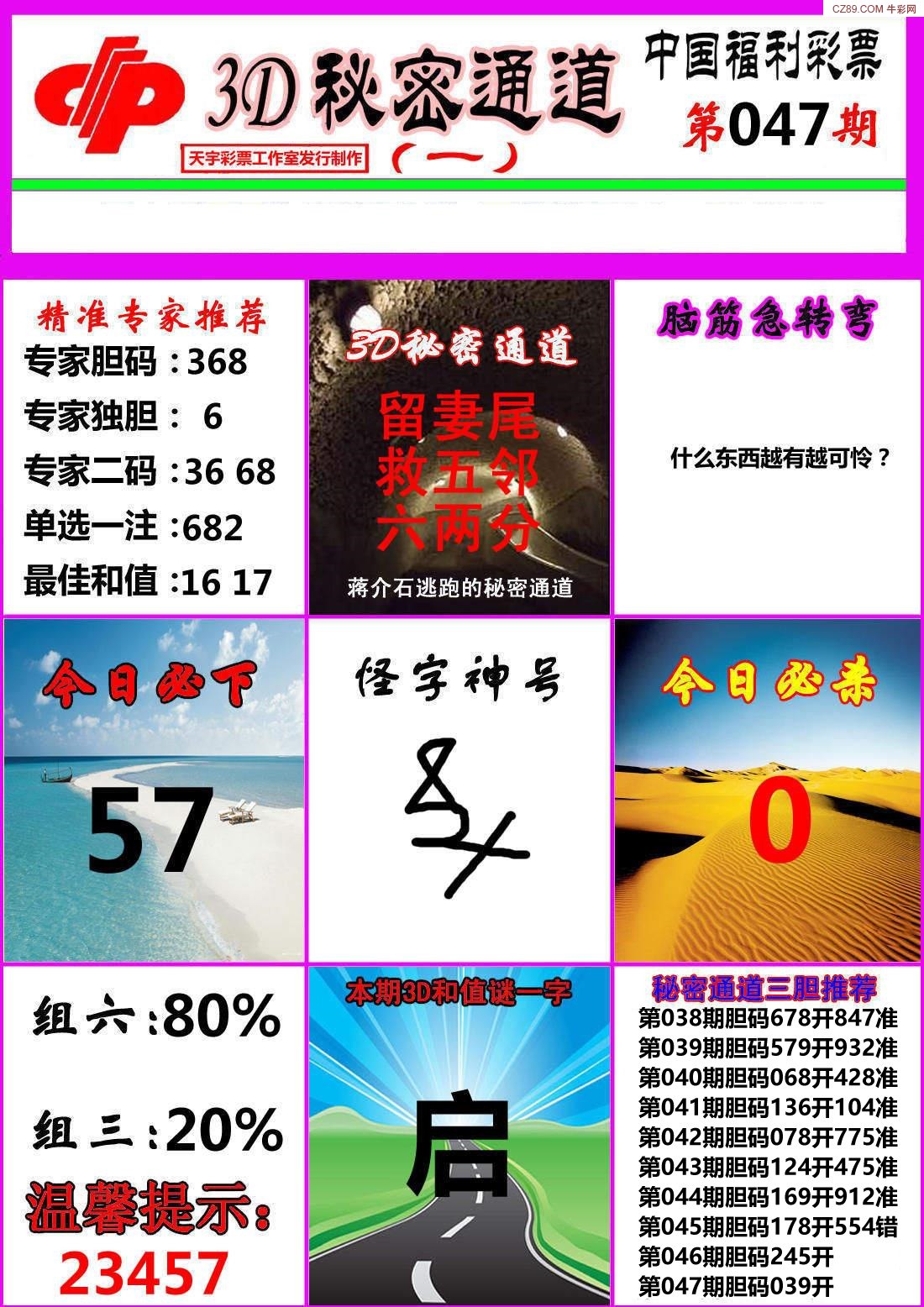探索天牛3D图库，解锁创意与技术的完美融合天牛3d图库汇总红五3d图库