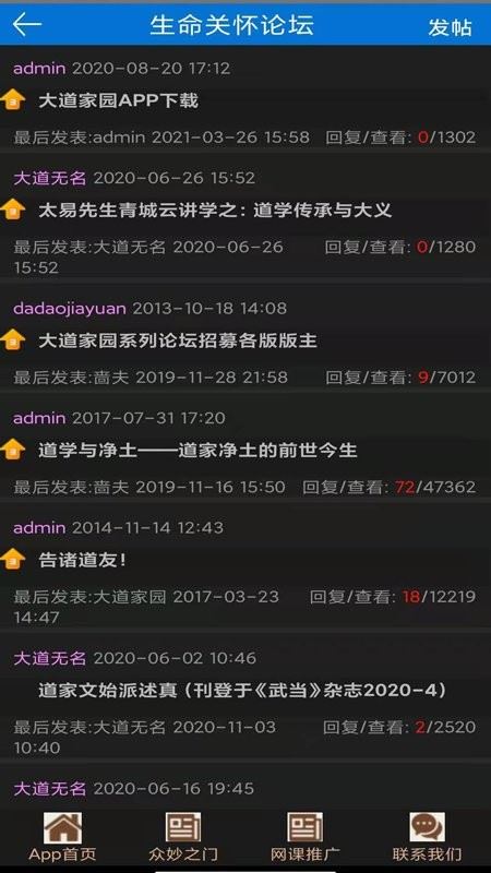 网络交流 第3页