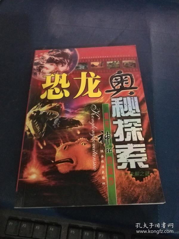 揭秘四不像与王中王的奥秘—探寻必出一肖的神秘面纱四不像王中王必出一肖破解版
