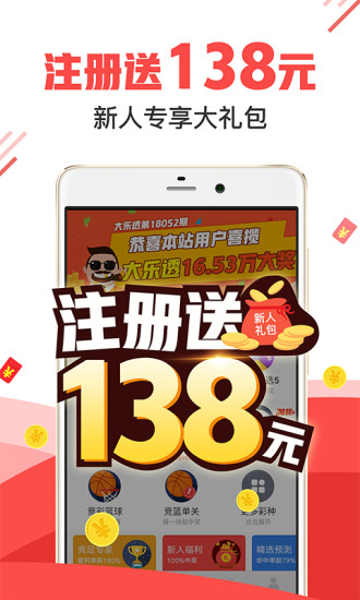 揭秘管家婆一肖、二码的真相，理性看待彩票与娱乐管家婆一马中特马