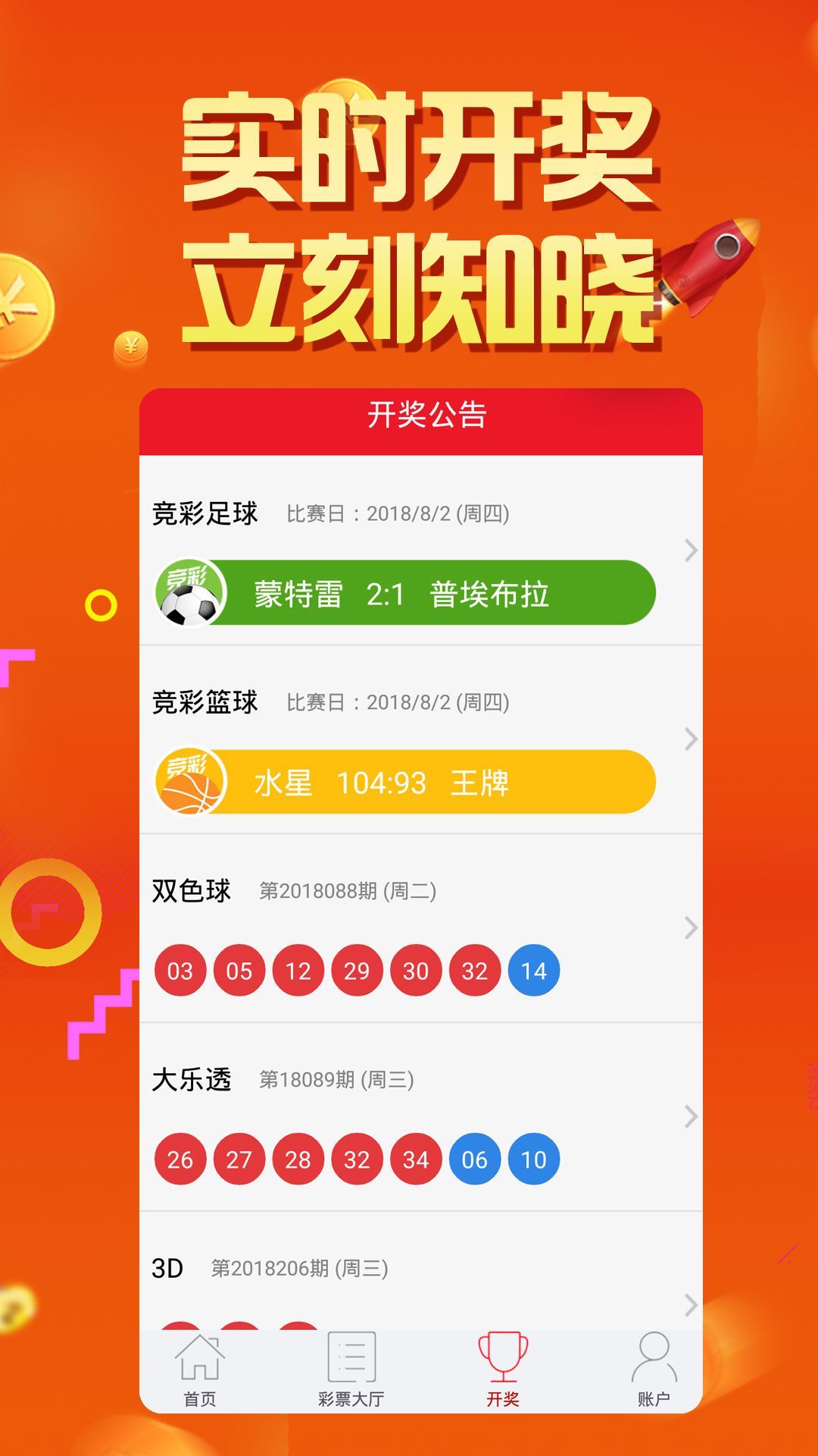 澳门六开彩，全年记录与理性分析