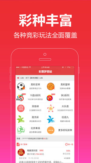 揭秘管家婆2019开奖结果，理性看待彩票，享受生活乐趣的智慧选择！管家婆开奖结果出2019
