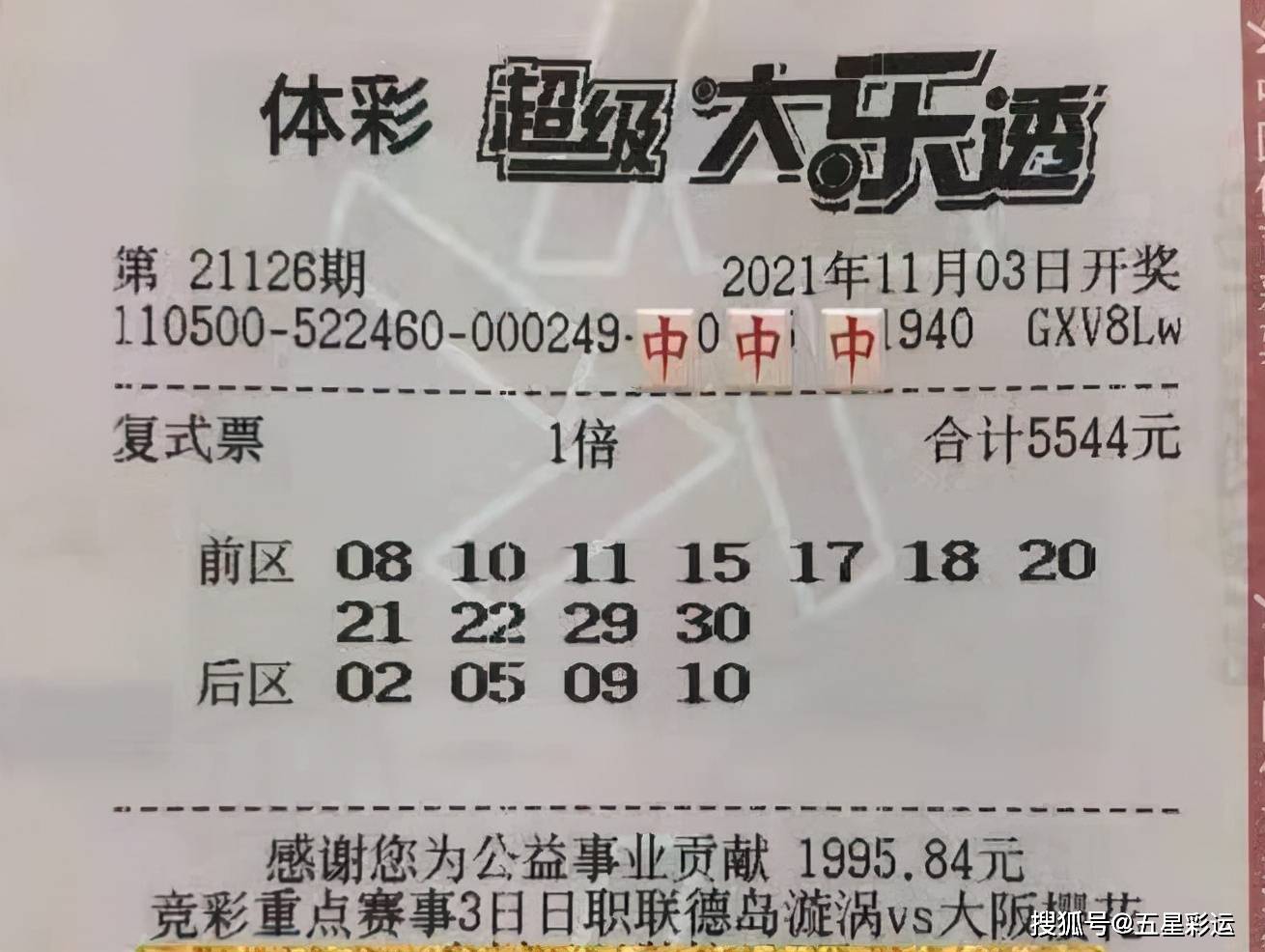 揭秘49-123彩票开奖号码的背后逻辑与理性投注4949CC澳吗开奖号码软件下载