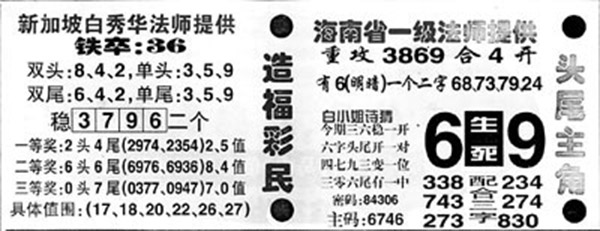 揭秘白小姐四肖精选期的真相，理性看待彩票预测与概率白小姐四肖期期准630