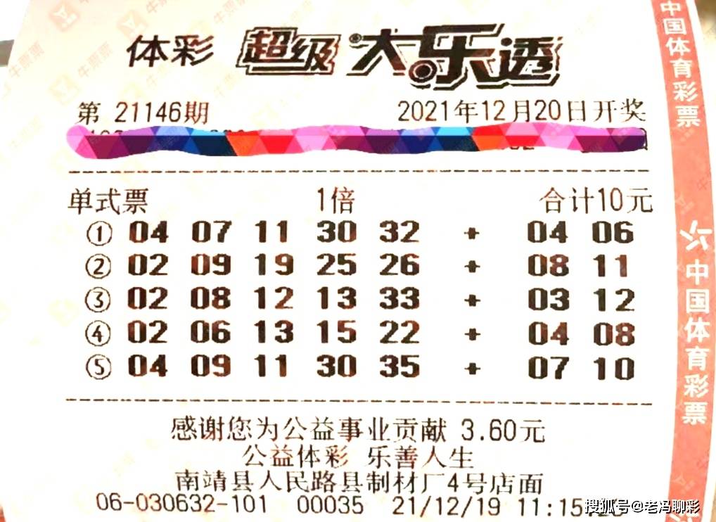 2043年澳门今晚开奖号码，理性看待彩票与娱乐的平衡2024年澳门今晚开奖号码,今晚62期开什么码