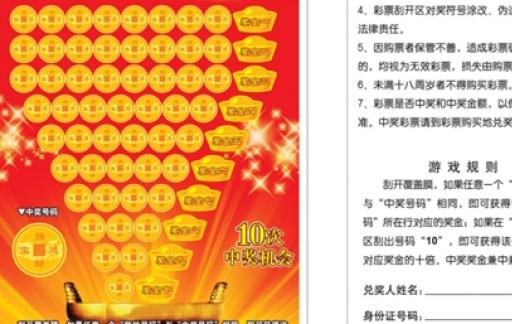 管家婆一肖最准资料92期，揭秘网络彩票的真相与风险