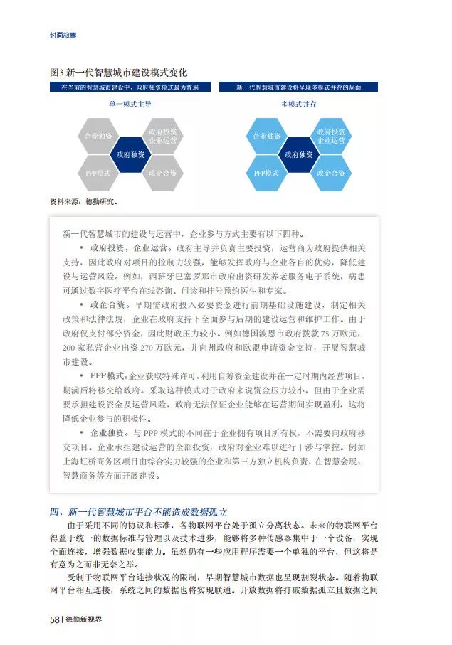 管家婆一码与四柱预测，传统智慧在现代的融合