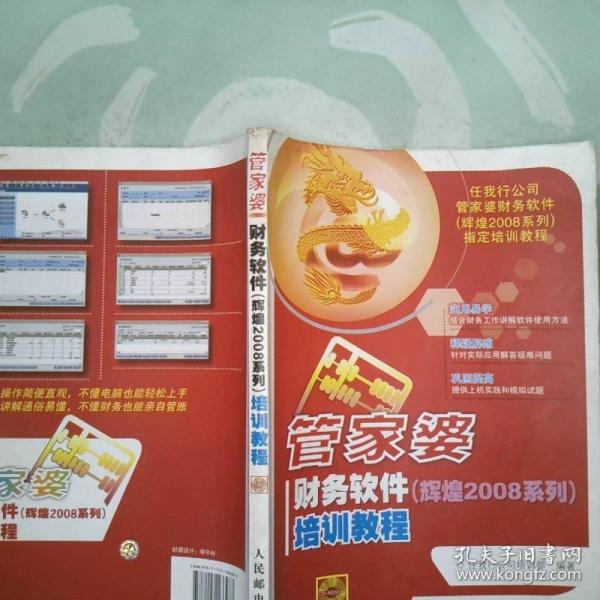 管家婆203年正版资料，重塑企业管理的未来2021年管家婆最准的资枓