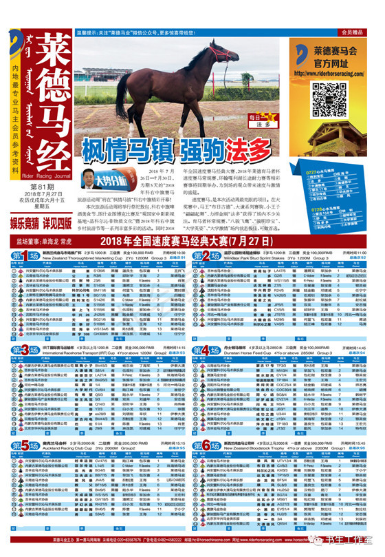 买马资料图2018今晚，一场关于智慧与运气的较量买马资料图2019,114期