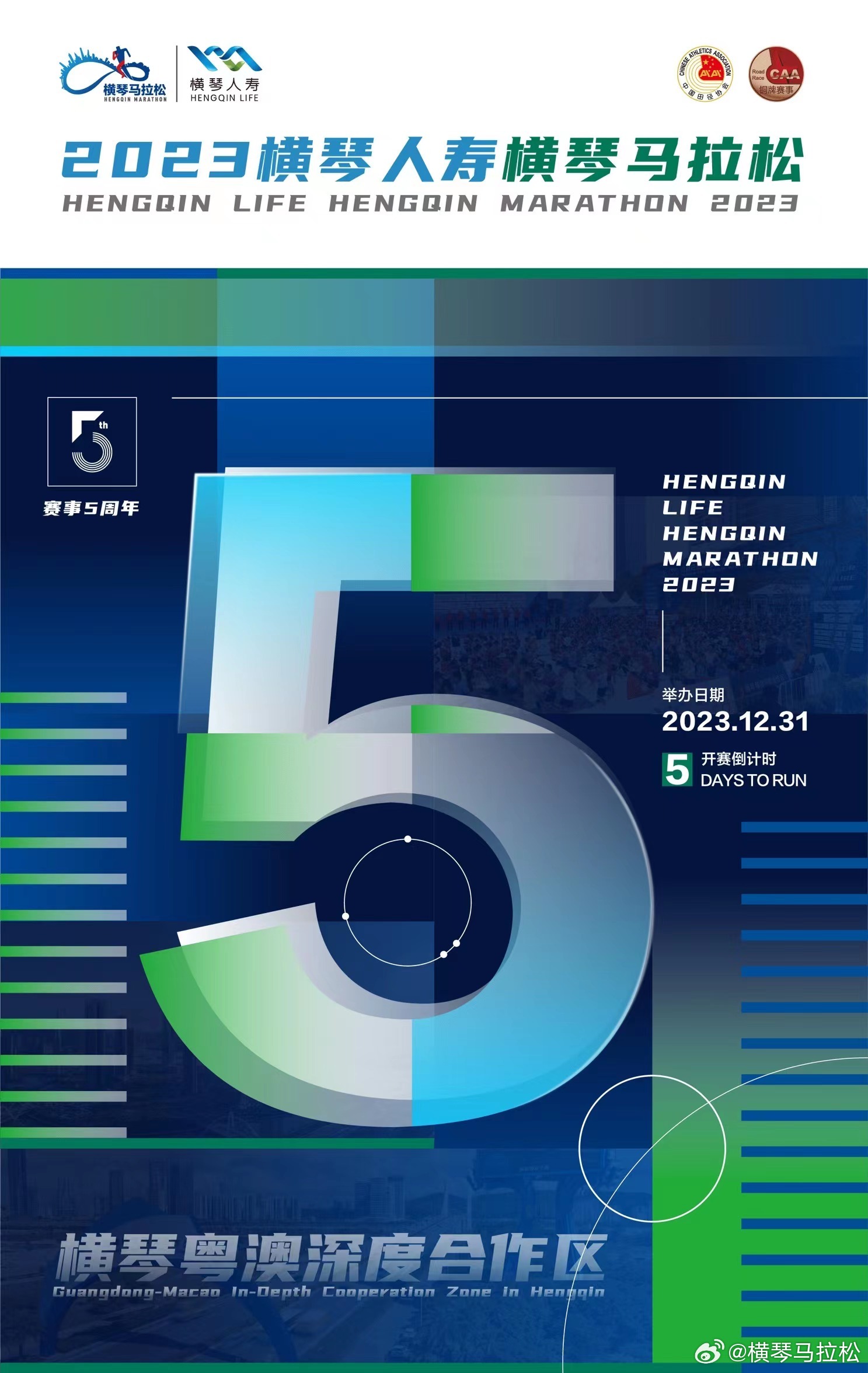 2035年澳门特马未来展望，科技与传统的和谐共舞2023年澳门特马今晚开码149期图片