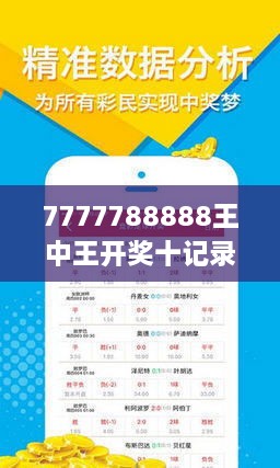 揭秘王中之王现场开奖，公正、透明与科技的力量王中王开奖结合查询