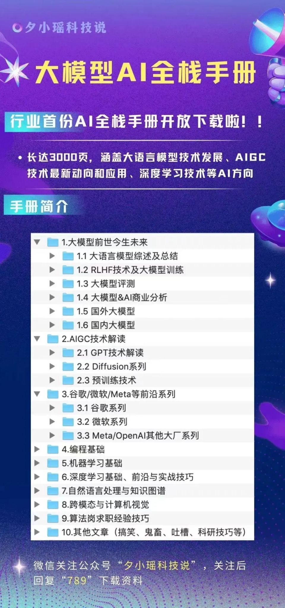 探索新澳天天开奖，揭秘三中三大全攻略新澳天天开奖资料大全三中三的使用方法
