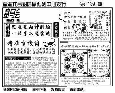 澳门王中王的六码与生肖，一场文化、历史和数字的奇妙融合澳门王中王六码六肖免费
