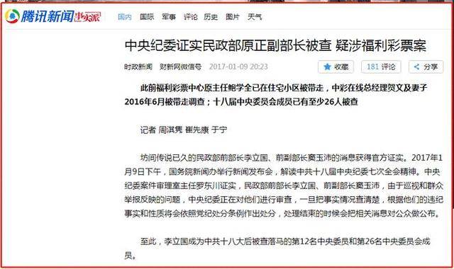 2039年六给彩