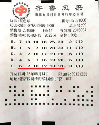 彩富网与天空彩票，手机报码的数字游戏彩富网天下彩天空彩手机报码大全98年第
