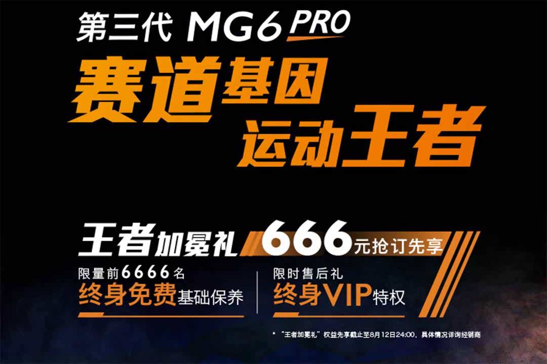 60万公里的守护，王中王的免费护栏行动660678王中王免费提供护栏24码660678