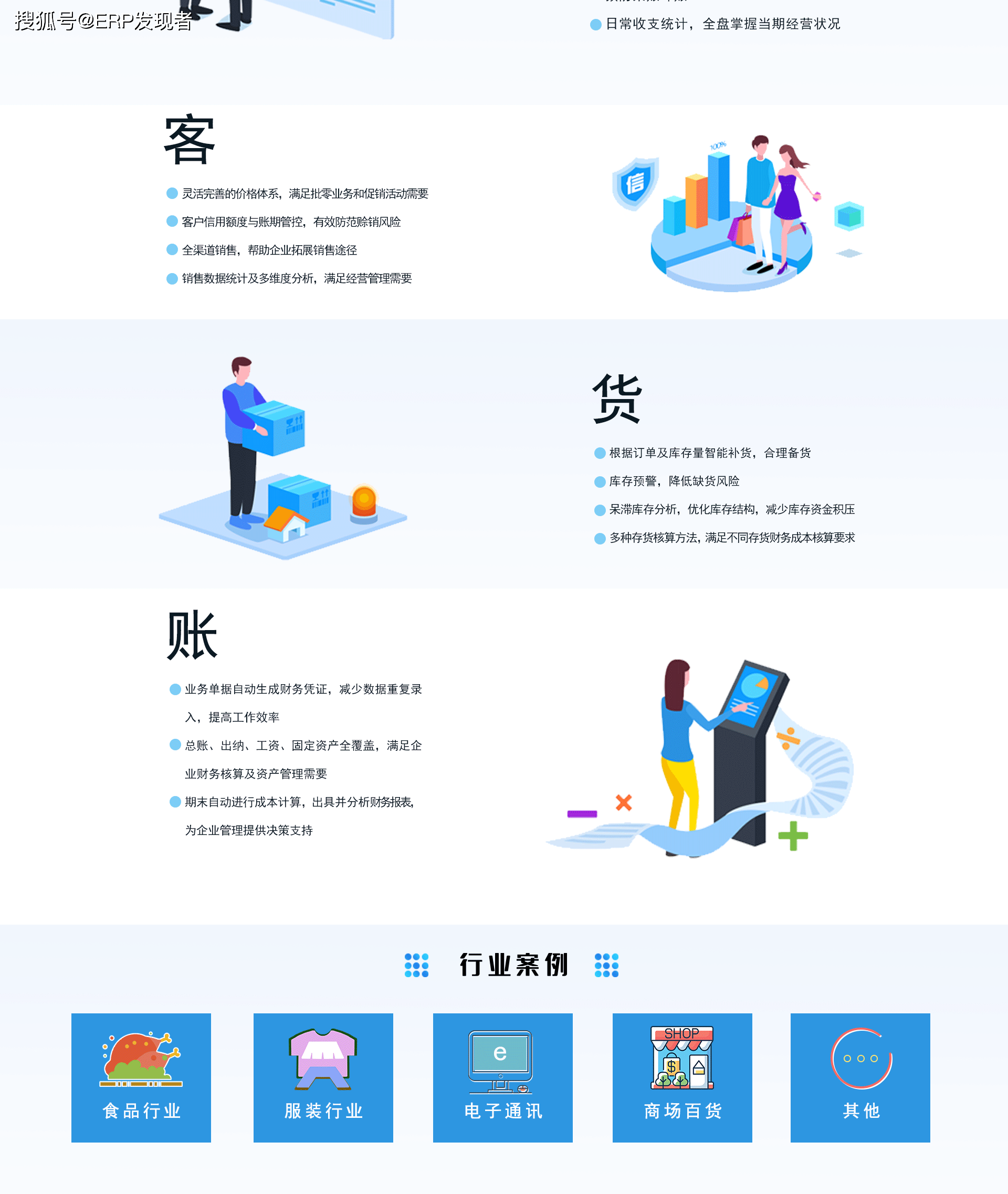 管家婆天天好资料大全，打造高效、智能的财务管理新体验管家婆天天彩免费资十件大全