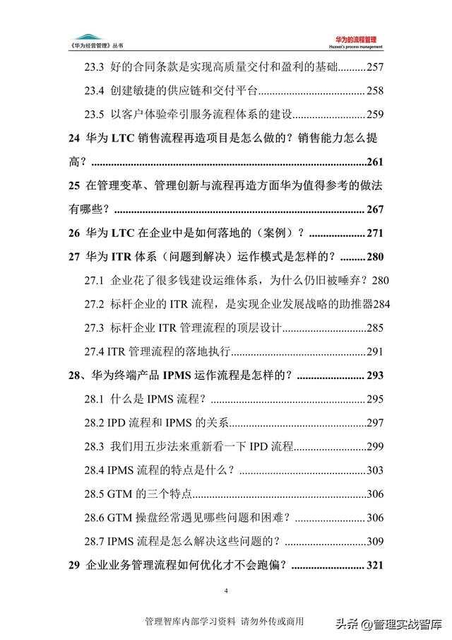 管家婆20-4全年免费资料，解锁高效管理与决策的秘密武器管家婆2021年全年免费资