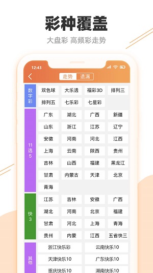 澳门彩历史开奖记录，探寻数字背后的走势与奥秘新澳门彩历史开奖记录走势图表大全查询结果