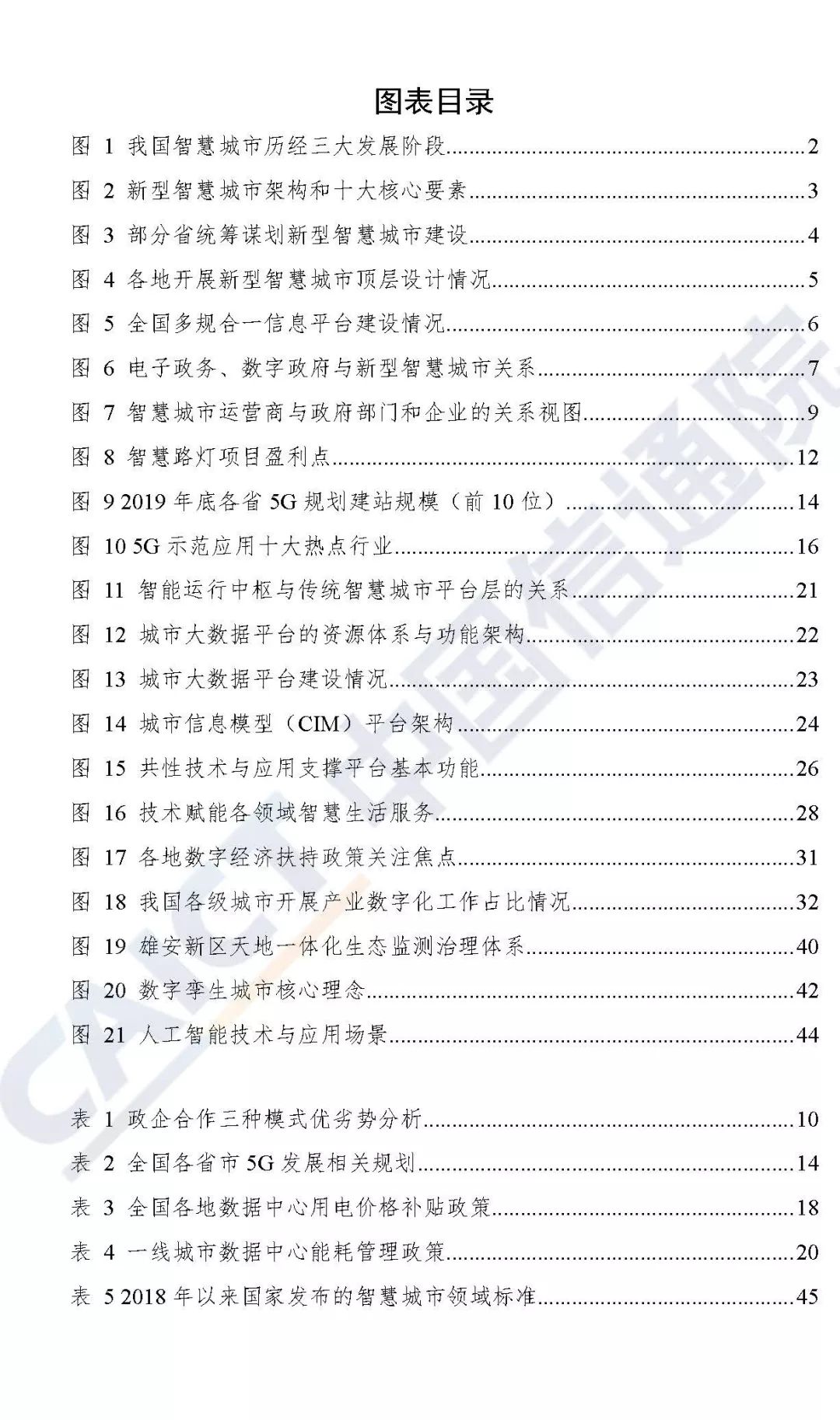 2035年澳门未来展望，从管家婆资料到智慧城市新纪元—探索数据驱动的可持续发展之路澳门一码一码100准确高速解
