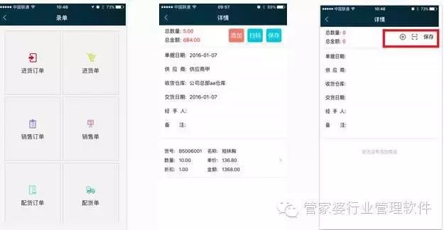 管家婆期中四肖与精准预测，揭秘背后的真相管家婆期期四肖四码中特管家9494