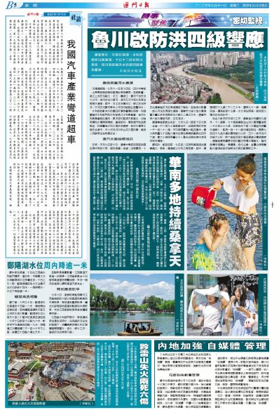 澳门资料大全2035年，正版免费下载的全面指南2025新澳门天天免费精准开奖
