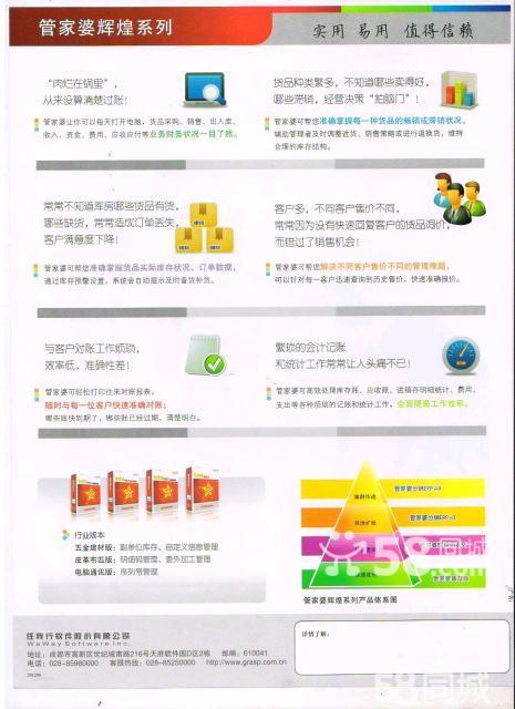 管家婆2036正版资料图片大全，揭秘与使用指南管家婆2020年全年免费彩图