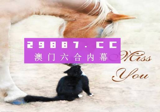 探索新澳马，今天最快最新图库的魅力新澳马今天最快最新图库223期四不像图片