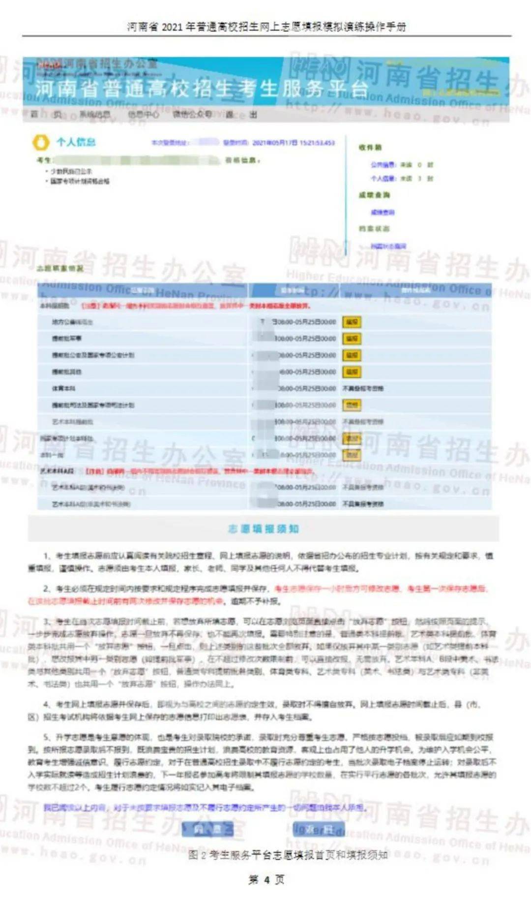 免费获取204年新澳资料大全正版资源指南澳门新彩