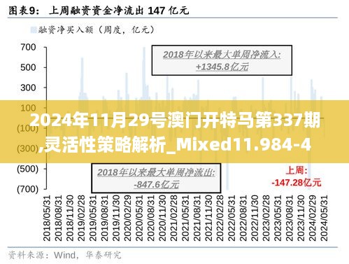 澳门特马揭秘