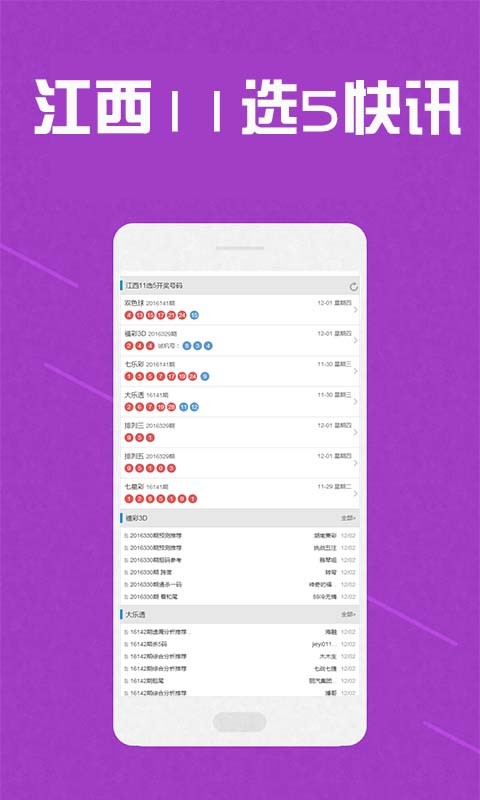 探秘香港黄大仙，救世报的信仰与传承香港黄大仙救世报历史开奖结果