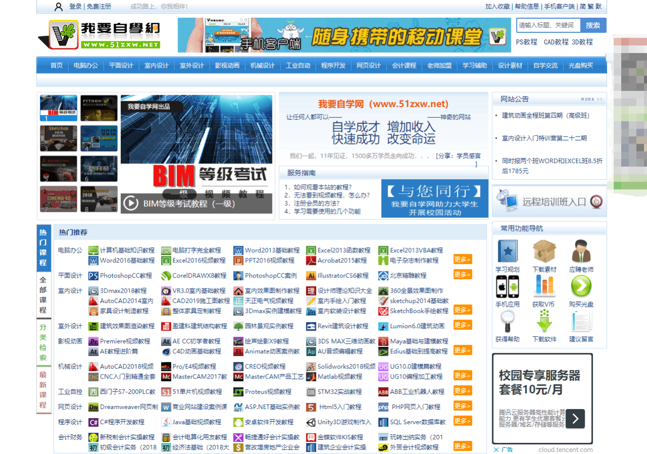 免费网站2019年能用的，选择与优势免费网站2021年能用的贴吧