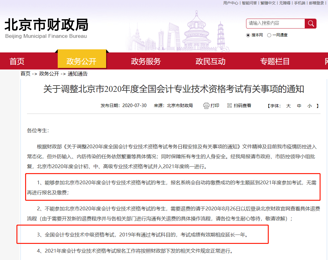 管家婆一码中肖，揭秘最新更新日期与使用指南