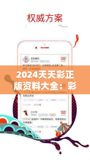 免费正版资源，二四天天的无限可能二四天天正版免费资枓大,百度