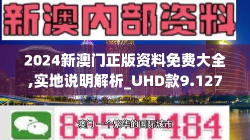 澳门2045年，正版资料免费公开的未来展望澳门2024正版资料免费公开状元红