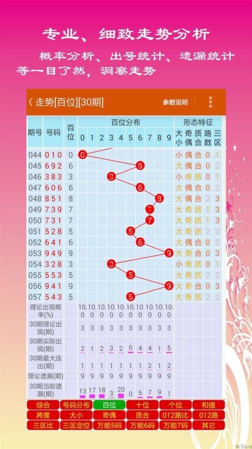 免费马会传真论坛，赛前分析与策略分享的绝佳平台马会传真论坛免费资料十年