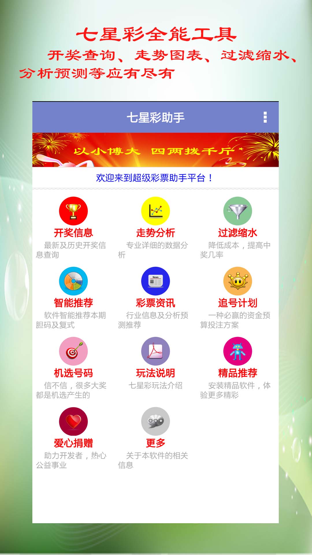 七星彩历史开奖结果查询，揭秘数字背后的奥秘七星彩历史开奖结果查询彩宝贝