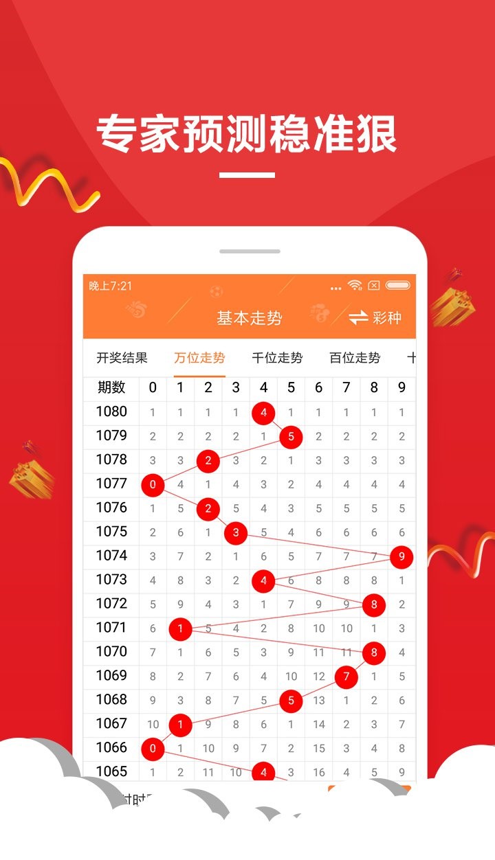 现场直播开奖结果，透明、公正与信任的桥梁现场直播开奖结果开